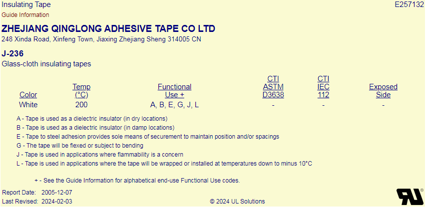 J-236 玻璃布胶带产品通过UL认证，认证号: E257132