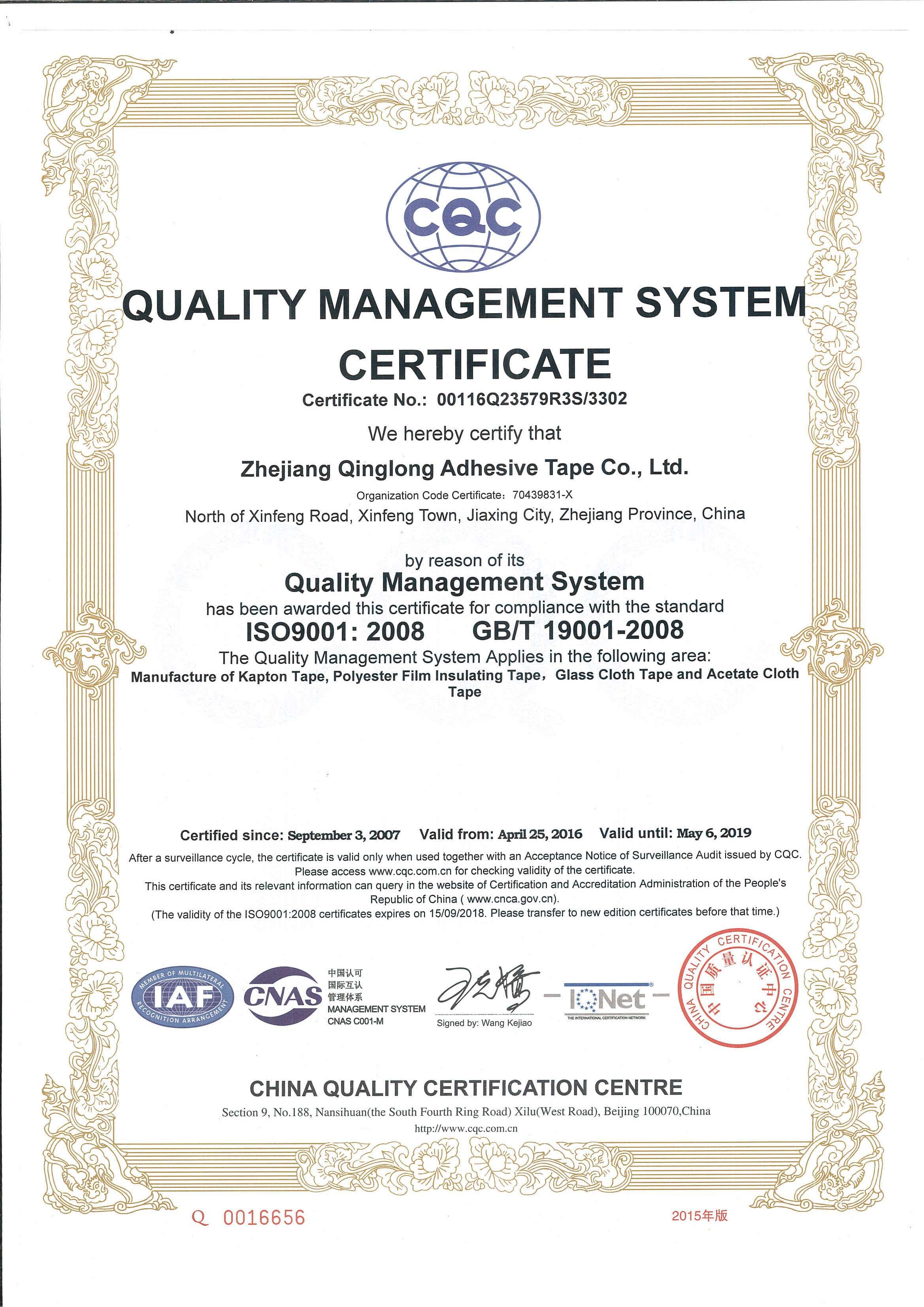 The company passed ISO9001 and ISO14001 certifications